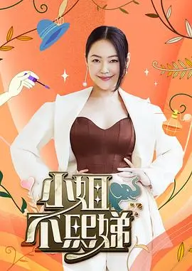 综艺《奔跑吧8》海报